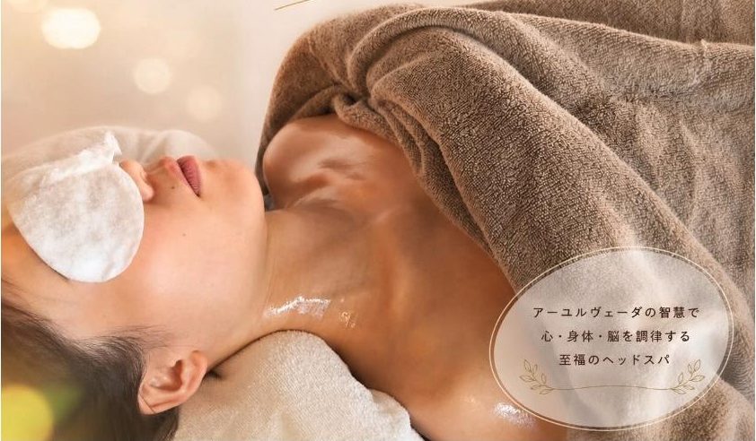 亀戸のアーユルヴェーダ式ヘッドスパでリラックスする女性